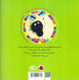 سرزمین رنگ ها من سیاهم به به